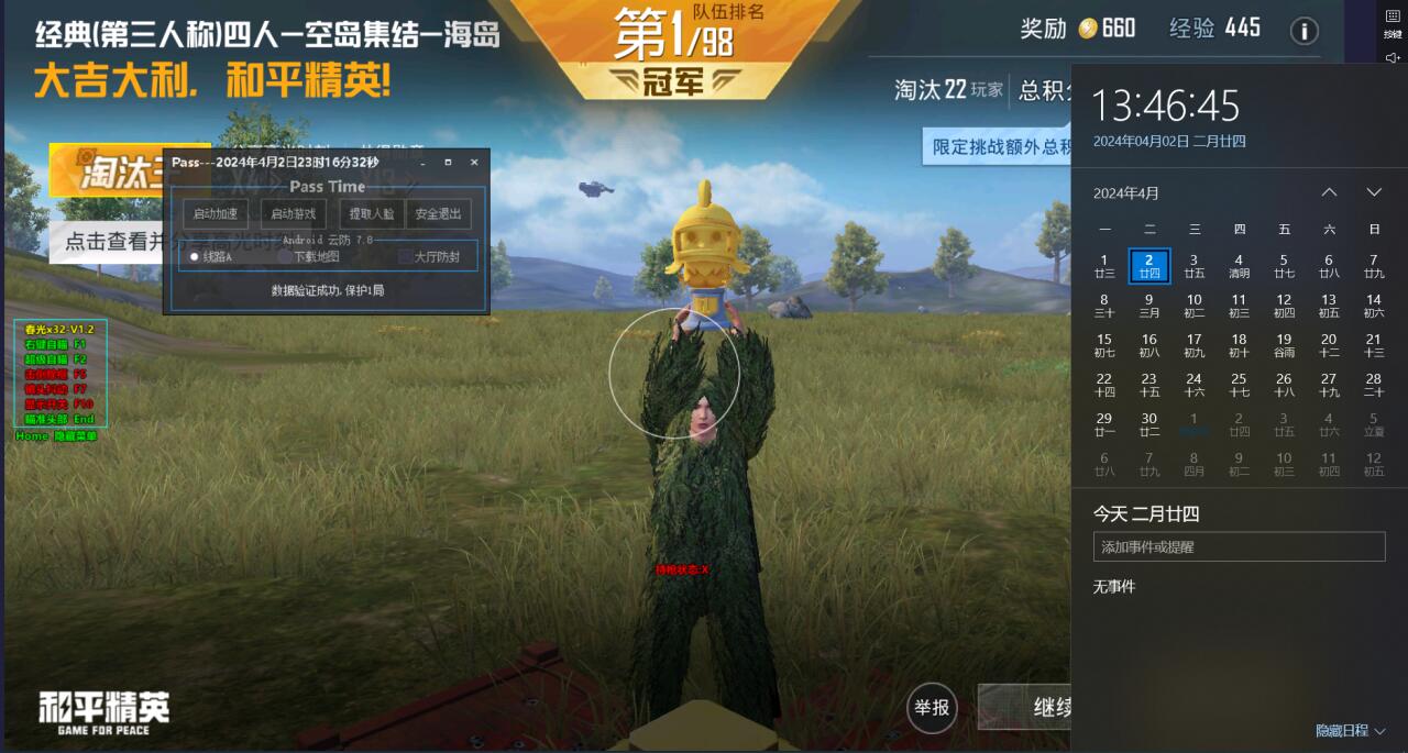 和平精英范围拾取 - 自动物资助手免费版