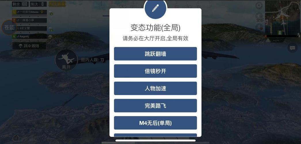 和平精英美化包永久免费版 - 全角色全枪械高清升级