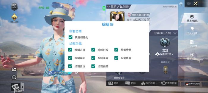 和平精英十字架文件 - 压枪稳定辅助配置工具