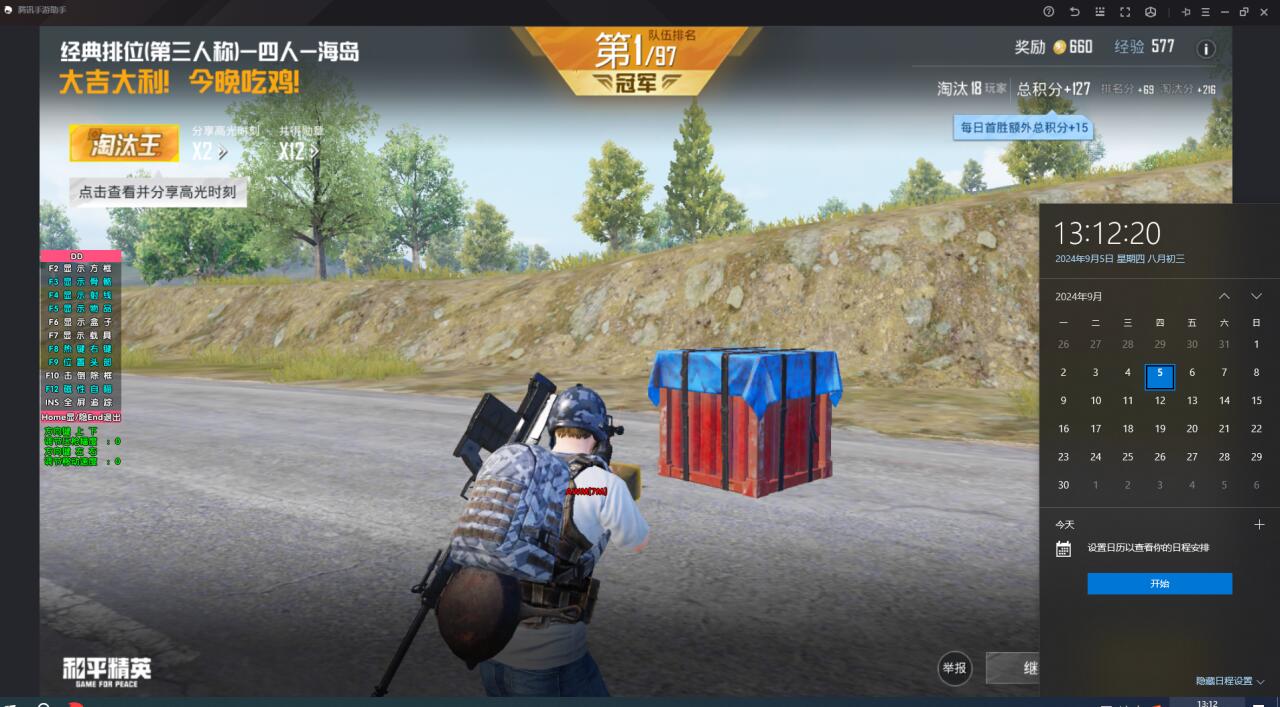 和平精英5元永久挂 - 性价比高实用辅助