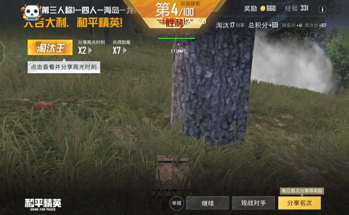 和平精英开挂直装 - 免root免配置极速开挂