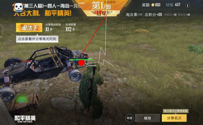 免费挂锁头透视锁血和平精英 - 自瞄整合增强包