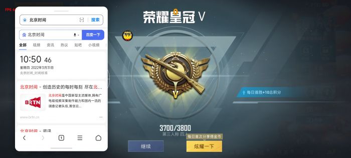 和平精英模拟器辅助 - 低配置设备专用外挂